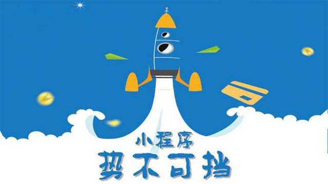 松江微信小程序开发如何助力传统零售商突破经营难题