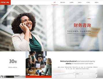松江金融财务