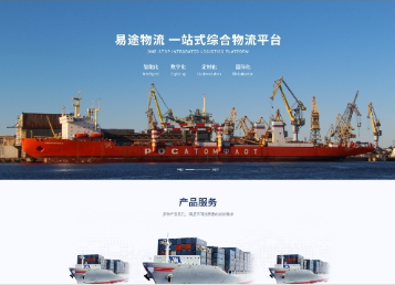 松江易途物流